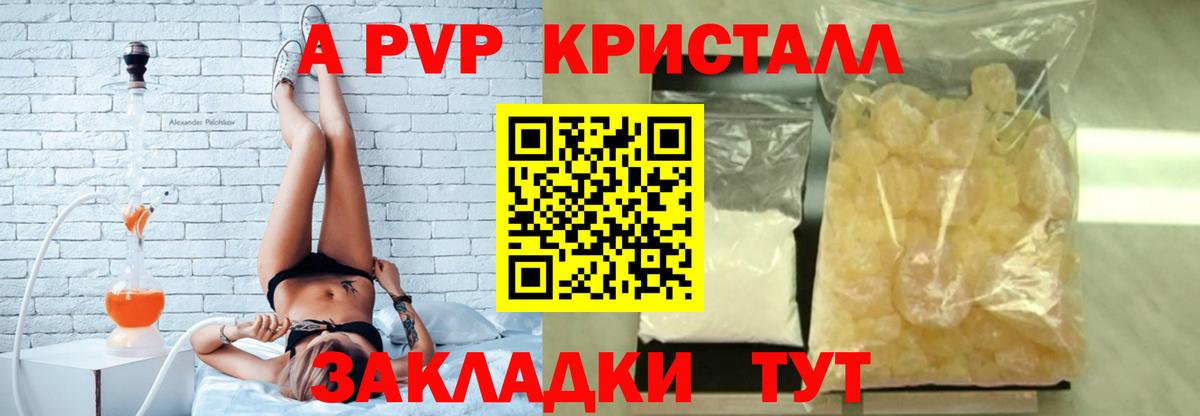 Alfa_PVP Соль Кимовск