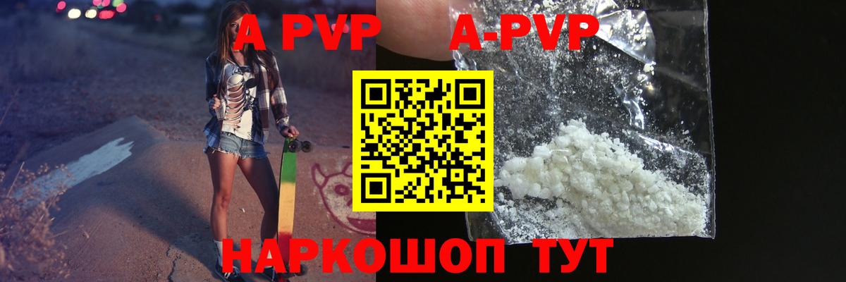 Alpha-PVP Crystall  Alpha PVP мука  Вход с VPN  Кимовск  Альфа ПВП крисы CK 