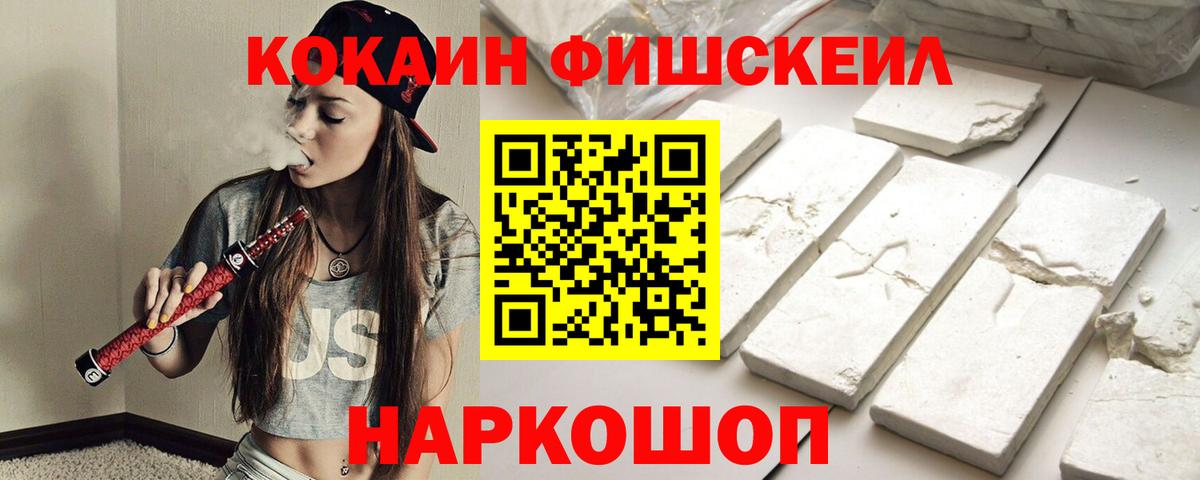 Кокаин 97%  Вход с VPN  Кимовск 