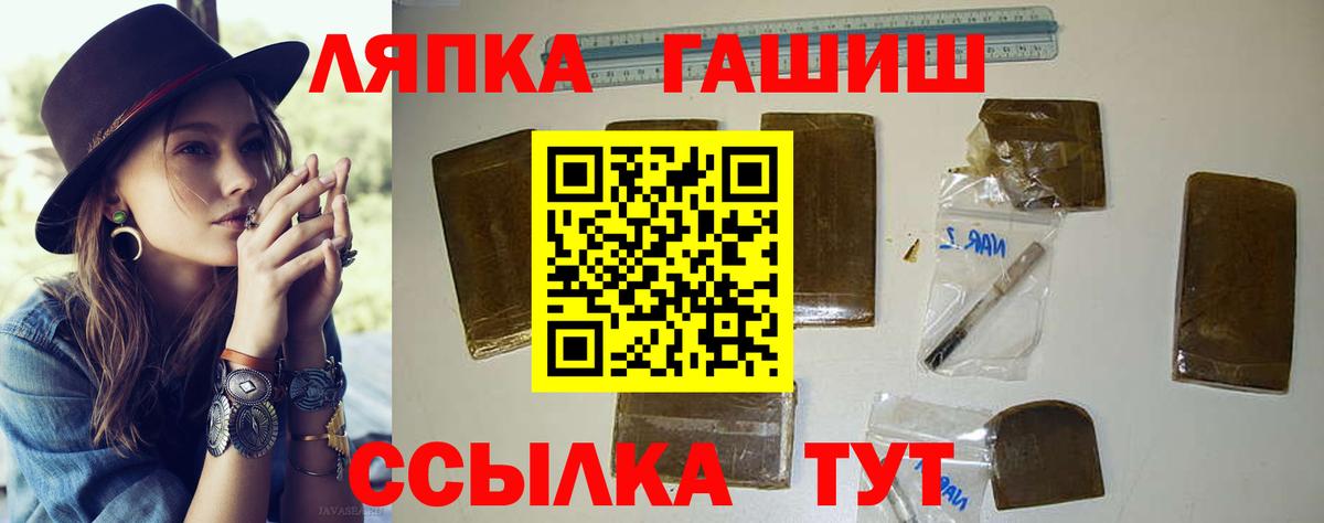 Гашиш Ice-O-Lator  ГАШ гашик  Вход с VPN  Кимовск 