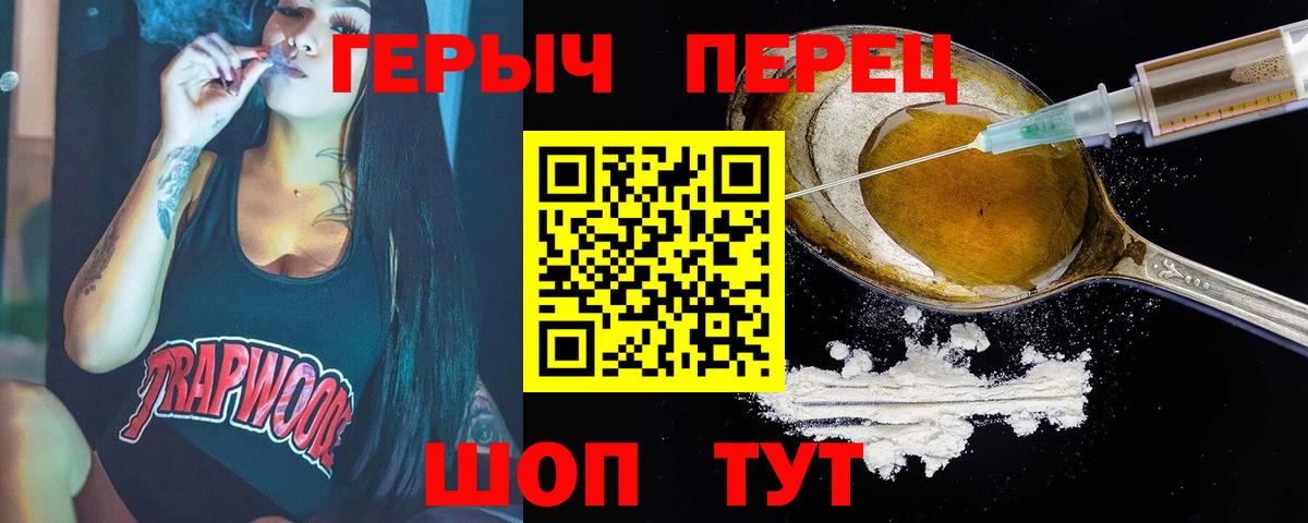 Кимовск  ГЕРОИН герыч  Вход с VPN 