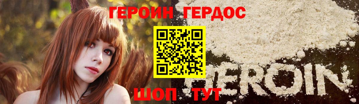 ГЕРОИН Афган Кимовск