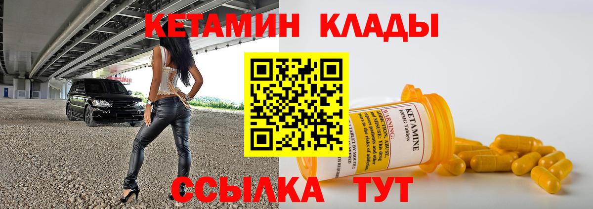 КЕТАМИН ketamine Кимовск
