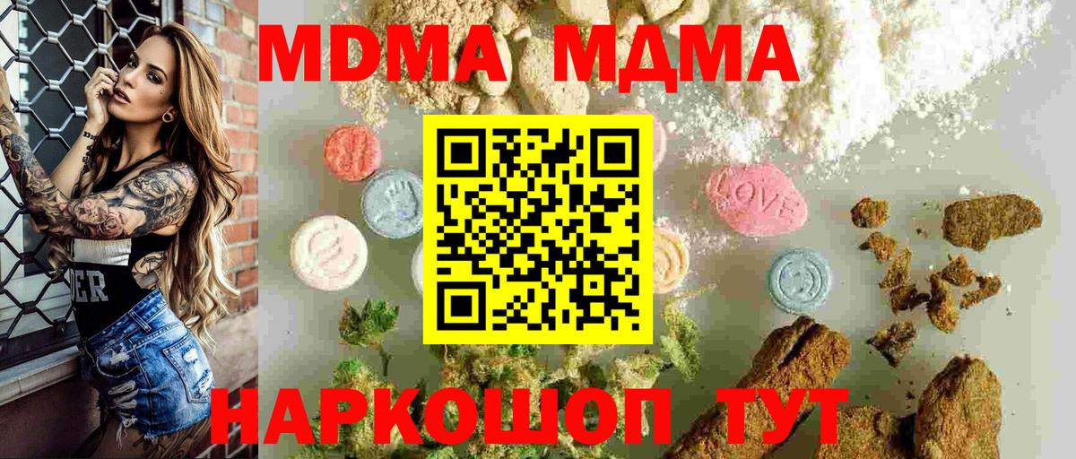 MDMA кристаллы  MDMA  MDMA кристаллы  Кимовск  Вход с VPN 