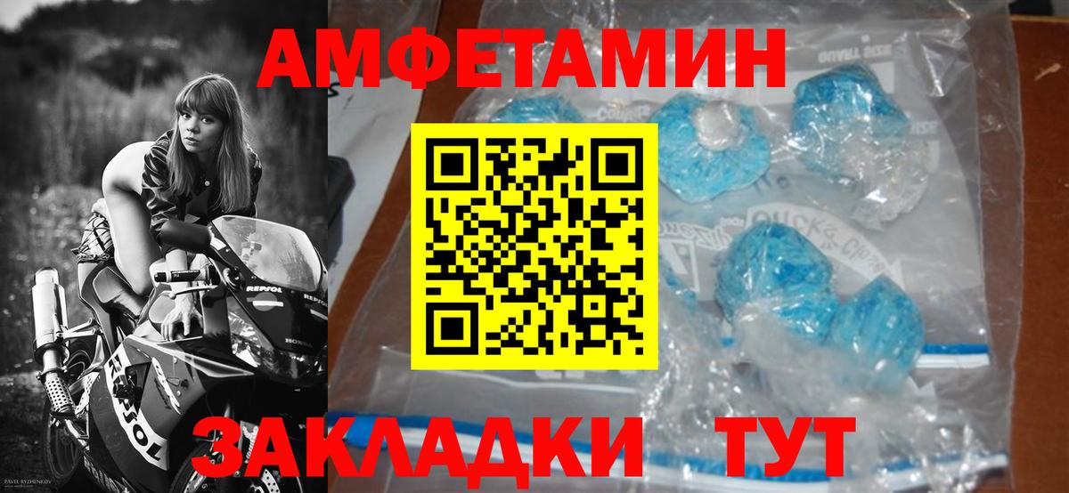 МЕТАМФЕТАМИН Декстрометамфетамин 99.9% Кимовск