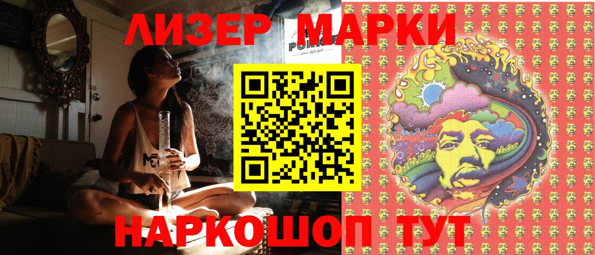 Кимовск  Марки 25I-NBOMe 1,8мг  Марки 25I-NBOMe 1,8мг  Вход с VPN 